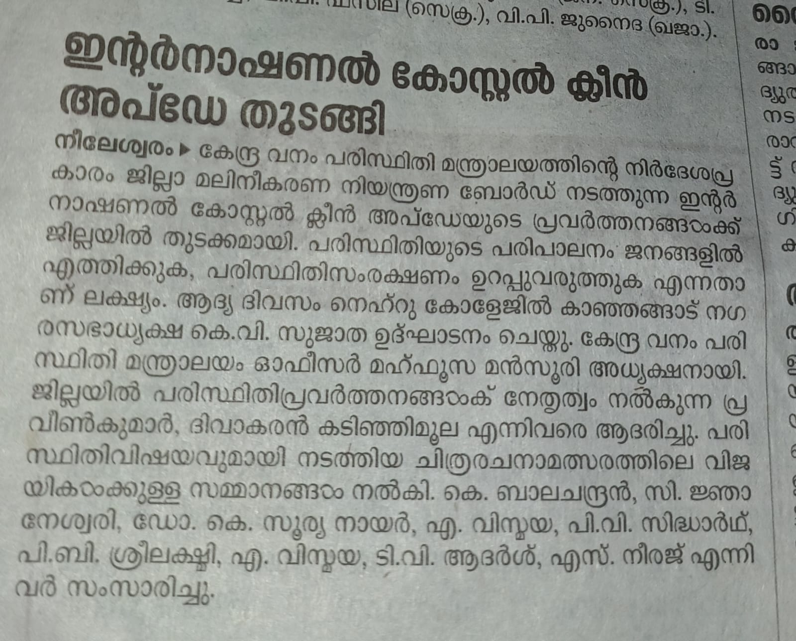 Official inauguration of International coastal clean up - pre event